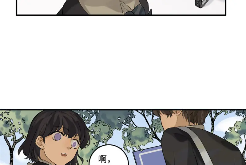 鉴别之瞳·六 第28页