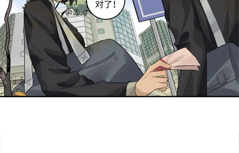 鉴别之瞳·六 第29页