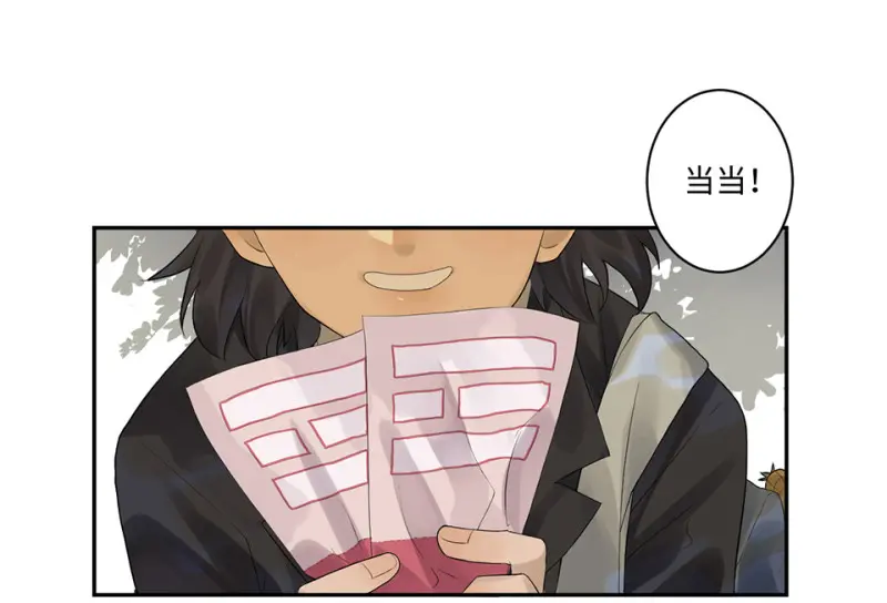 鉴别之瞳·六 第30页