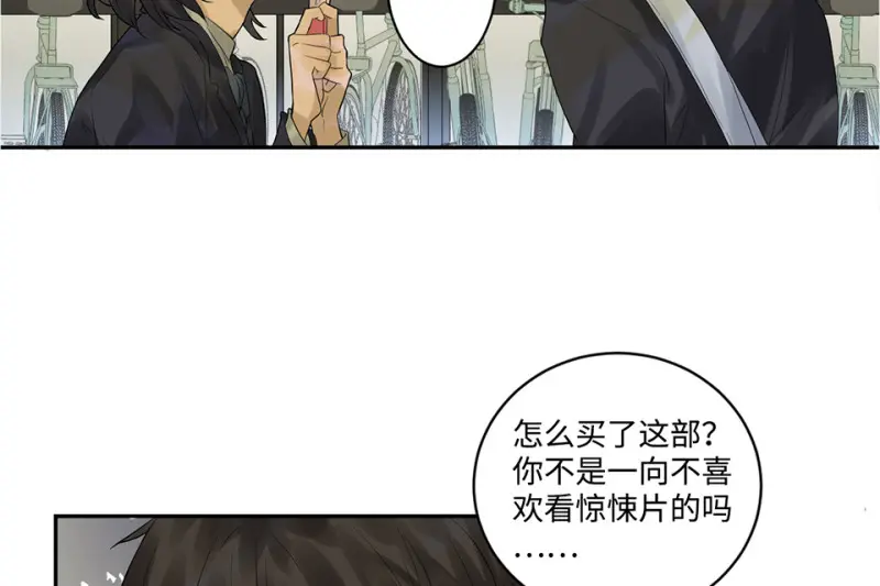 鉴别之瞳·六 第32页