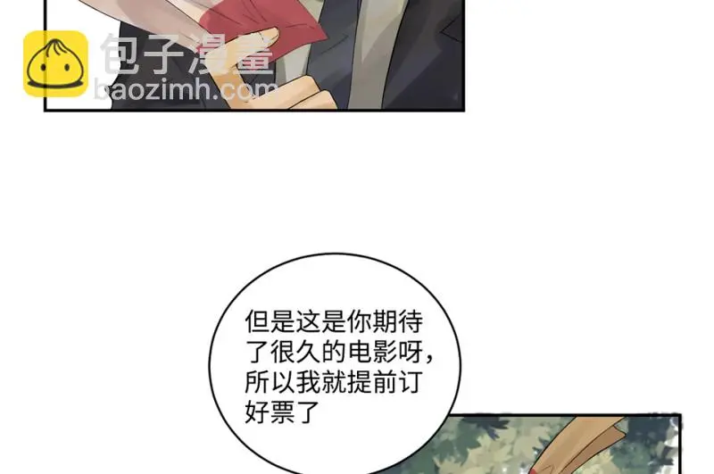 鉴别之瞳·六 第34页