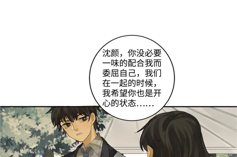 鉴别之瞳·六 第36页