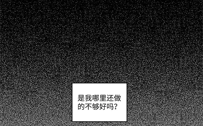鉴别之瞳·六 第47页