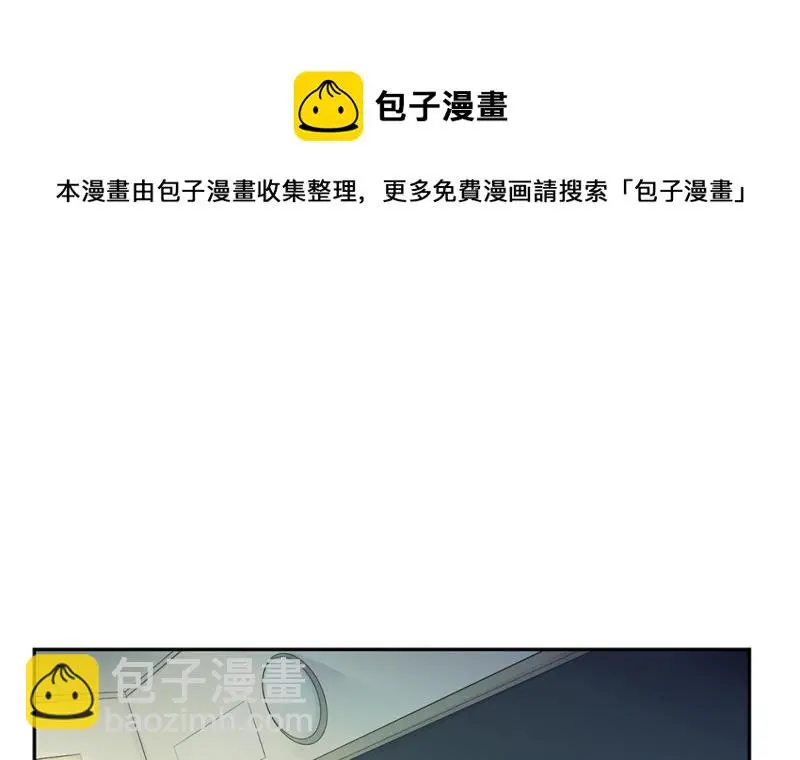 鉴别之瞳·六 第51页