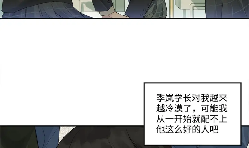 鉴别之瞳·六 第54页