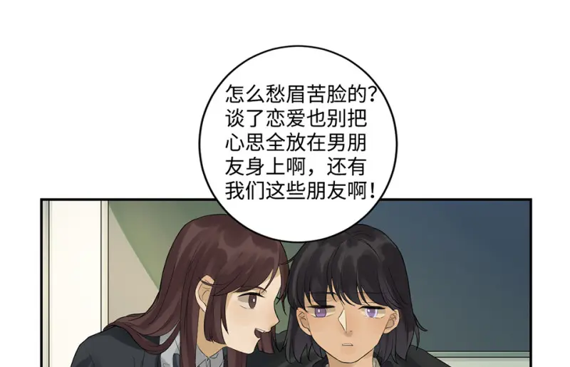 鉴别之瞳·六 第56页