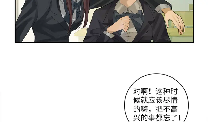 鉴别之瞳·六 第57页
