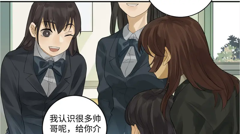 鉴别之瞳·六 第58页
