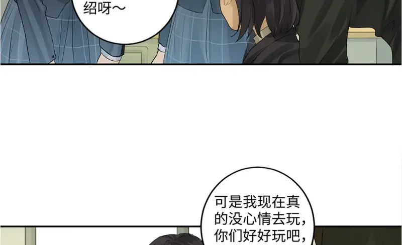 鉴别之瞳·六 第59页