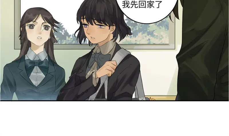 鉴别之瞳·六 第60页