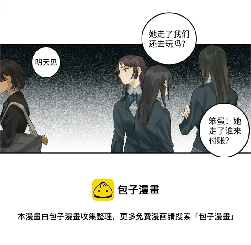 鉴别之瞳·六 第61页