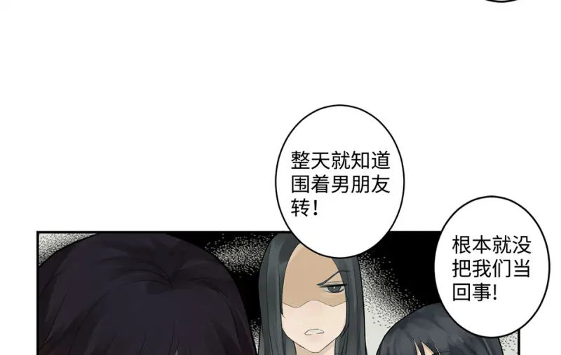 鉴别之瞳·六 第62页