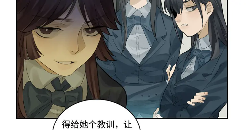 鉴别之瞳·六 第63页