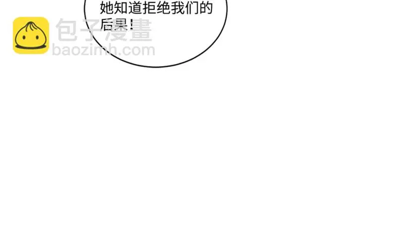 鉴别之瞳·六 第64页