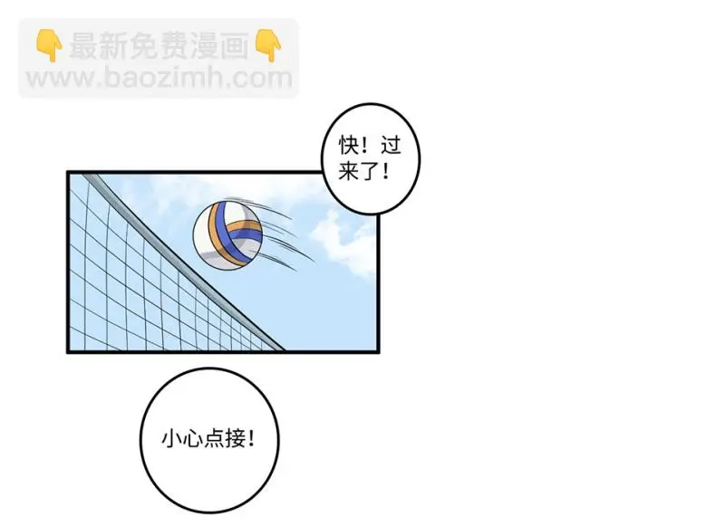 鉴别之瞳·六 第66页