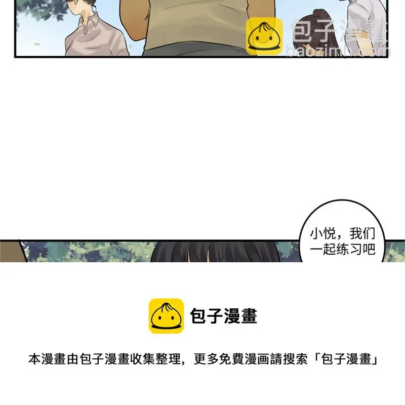 鉴别之瞳·六 第71页