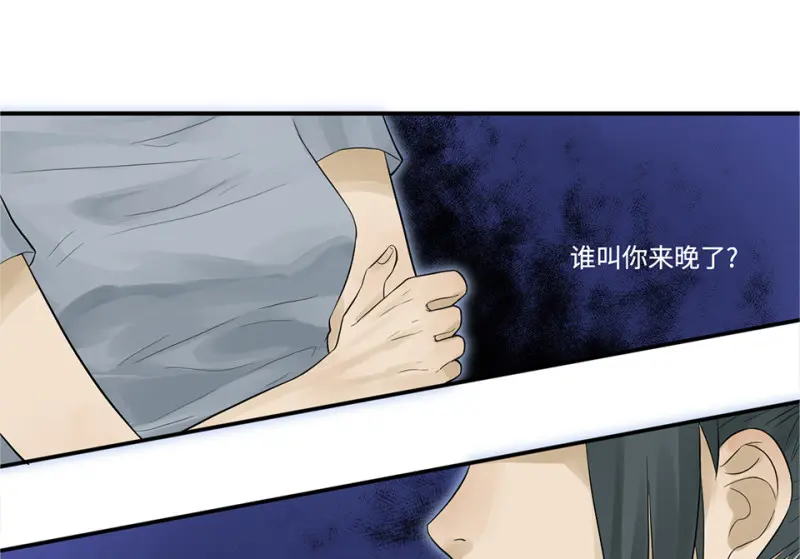 鉴别之瞳·六 第76页