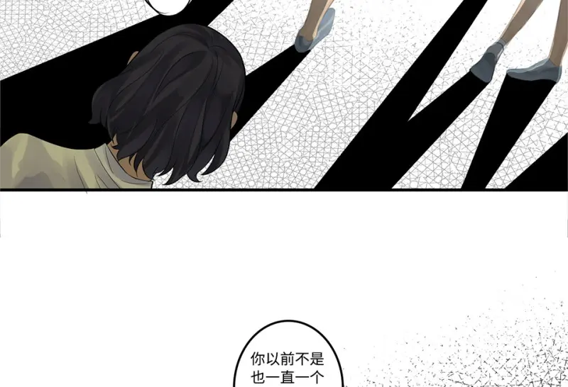 鉴别之瞳·六 第79页