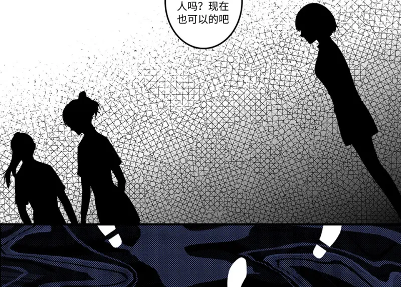 鉴别之瞳·六 第80页