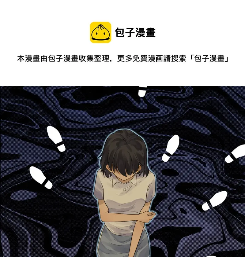 鉴别之瞳·六 第81页