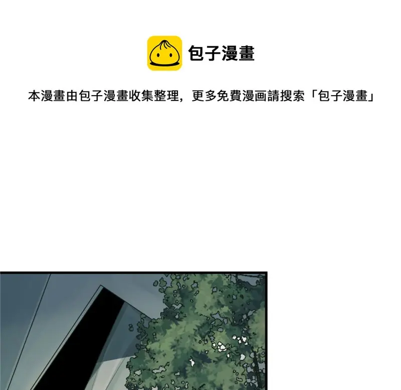 鉴别之瞳·六 第91页
