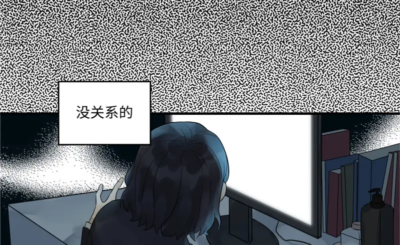 鉴别之瞳·六 第100页