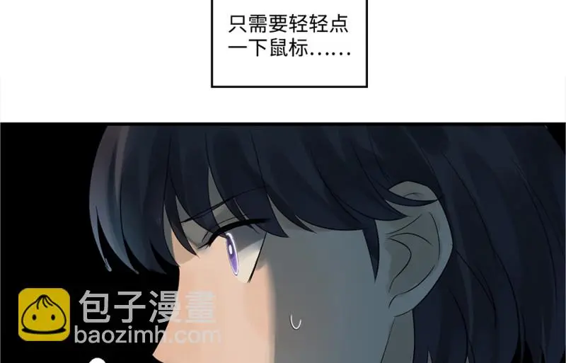 鉴别之瞳·六 第103页