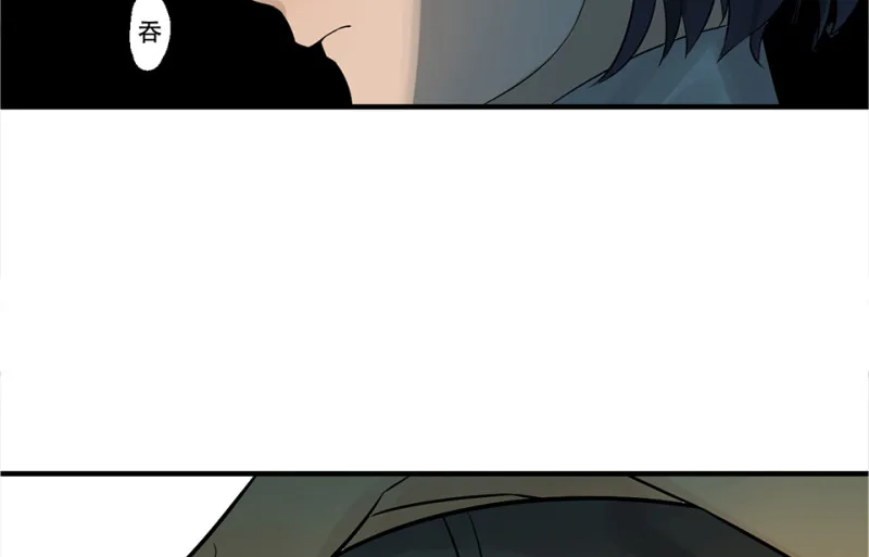 鉴别之瞳·六 第104页