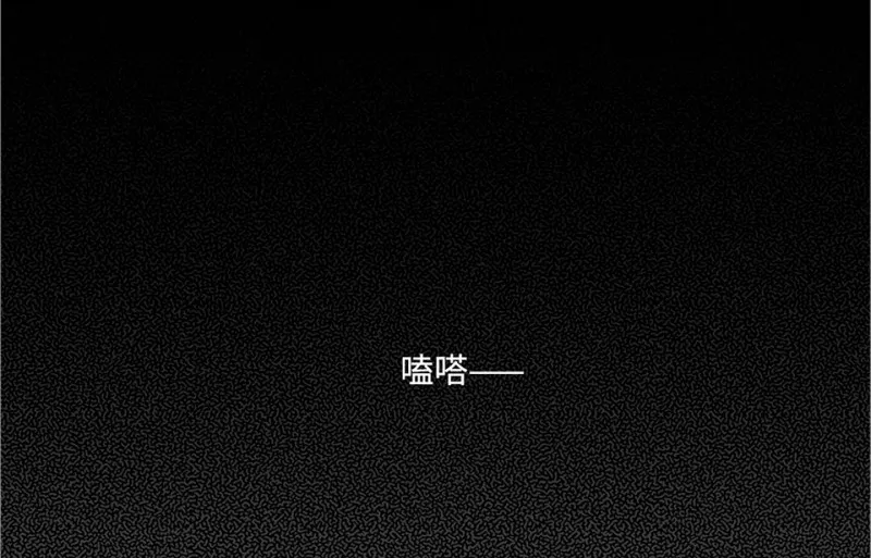 鉴别之瞳·六 第106页