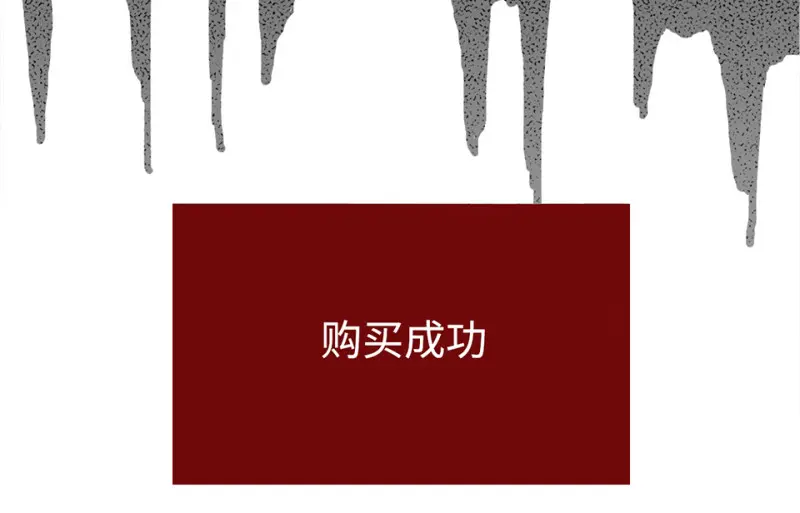 鉴别之瞳·六 第108页