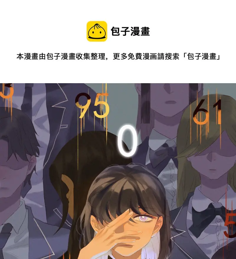 鉴别之瞳·五 第1页