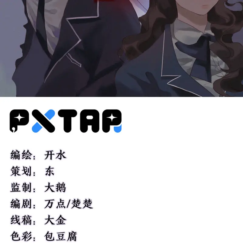 鉴别之瞳·五 第3页