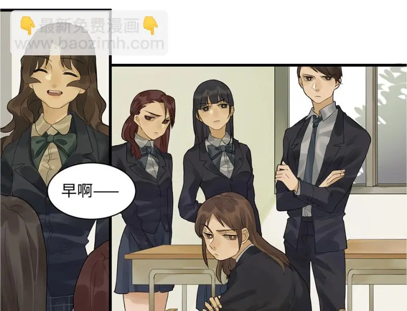 鉴别之瞳·五 第10页