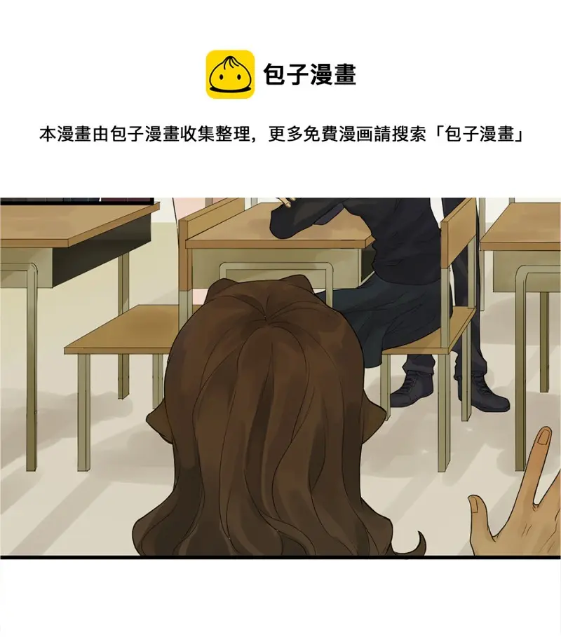 鉴别之瞳·五 第11页