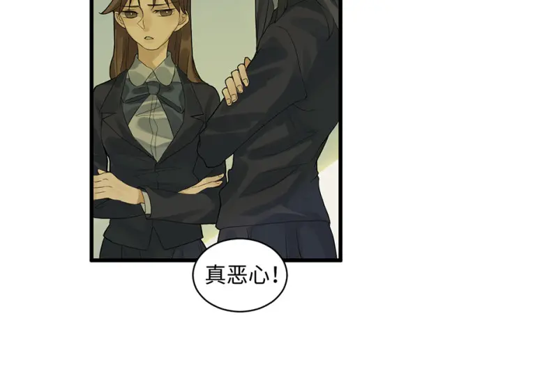鉴别之瞳·五 第19页