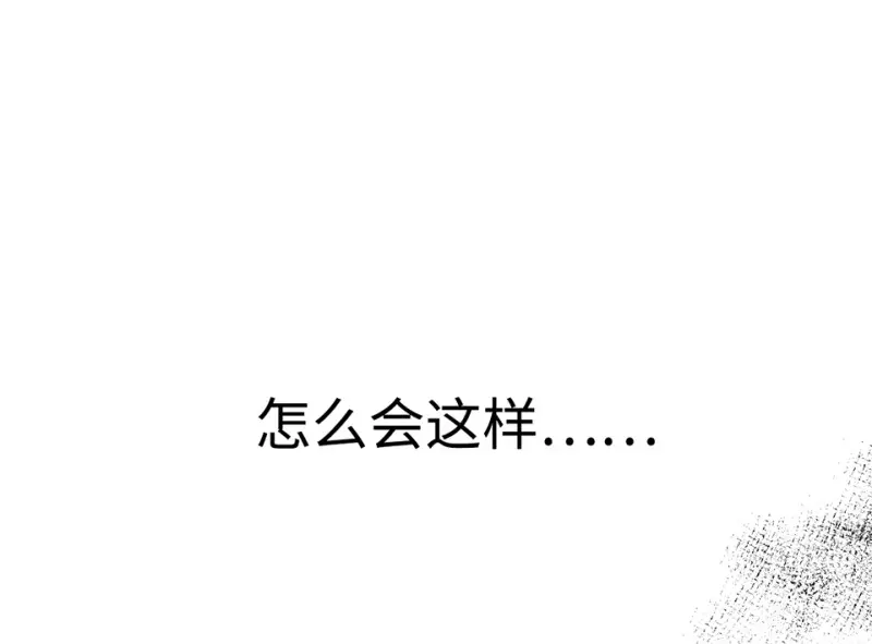 鉴别之瞳·五 第20页