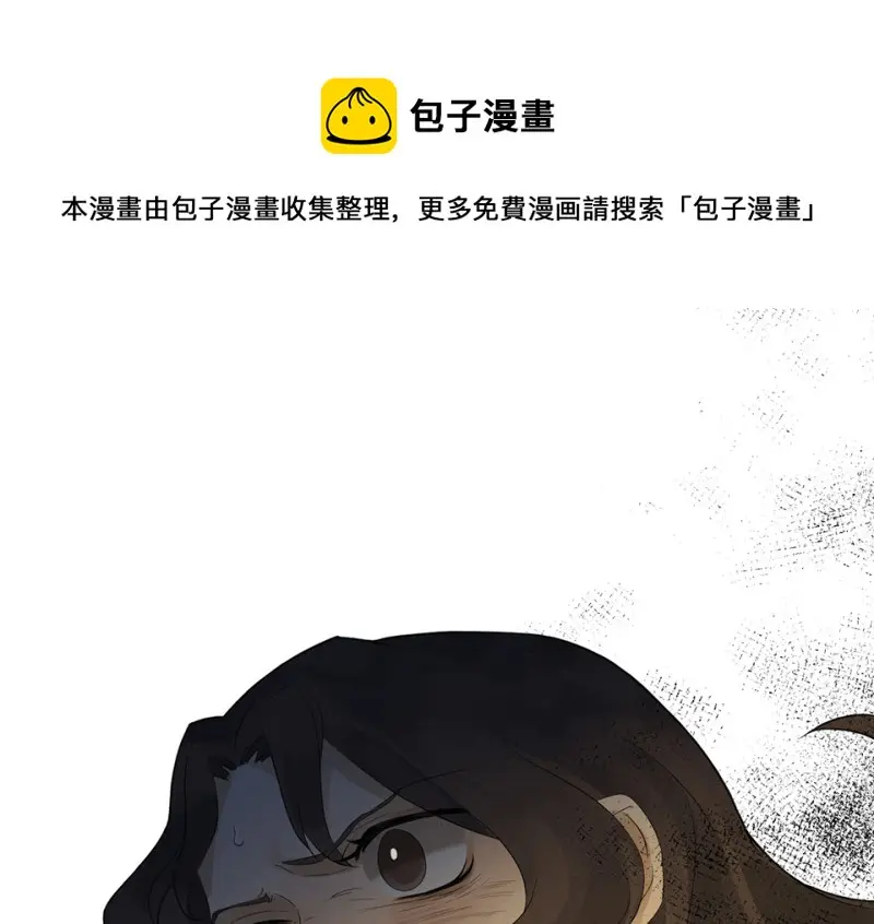 鉴别之瞳·五 第21页