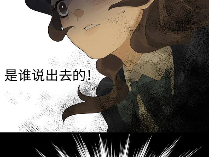 鉴别之瞳·五 第22页