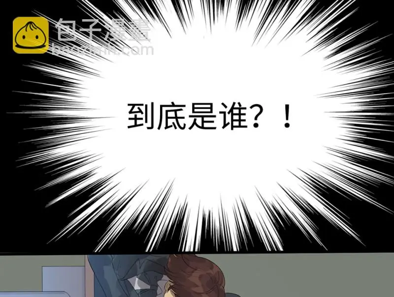 鉴别之瞳·五 第23页