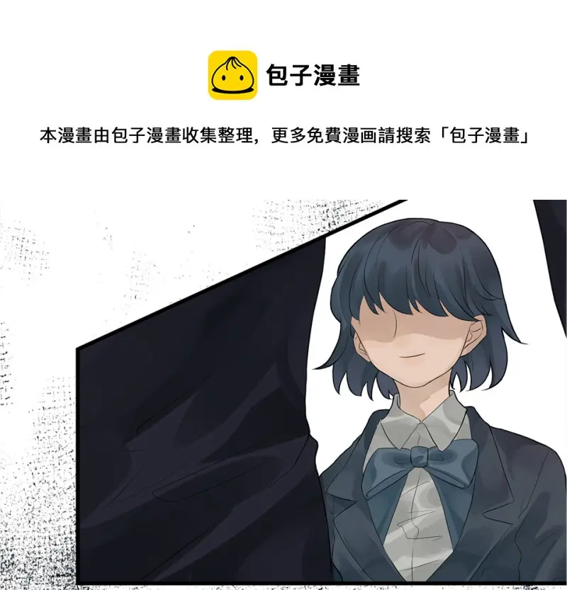 鉴别之瞳·五 第31页