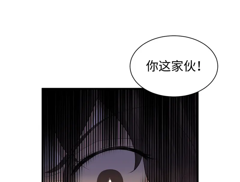 鉴别之瞳·五 第38页