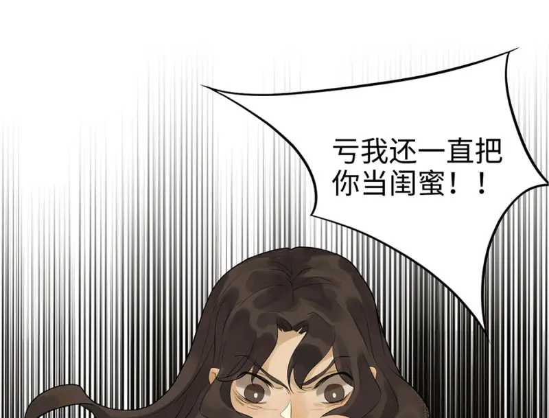 鉴别之瞳·五 第40页