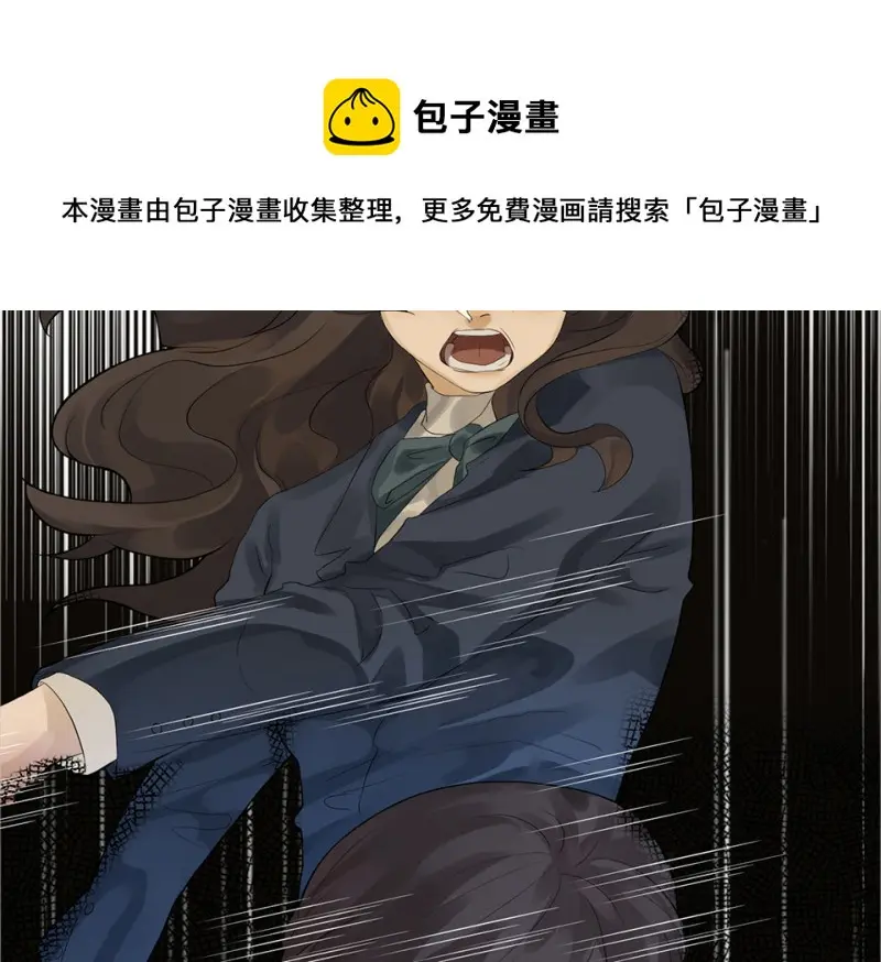 鉴别之瞳·五 第41页