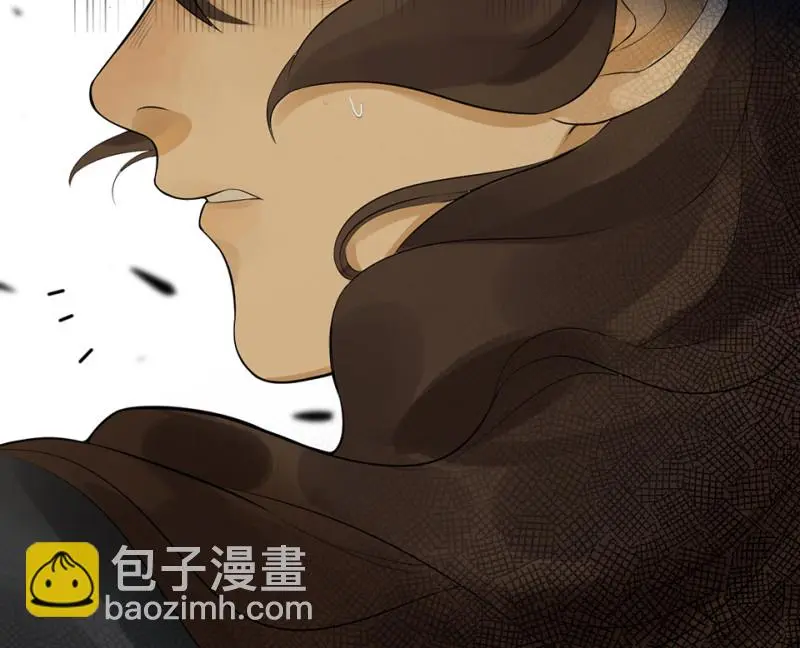 鉴别之瞳·五 第50页