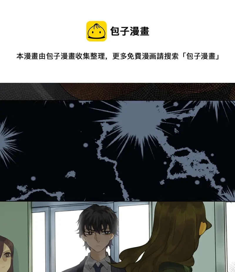 鉴别之瞳·五 第51页