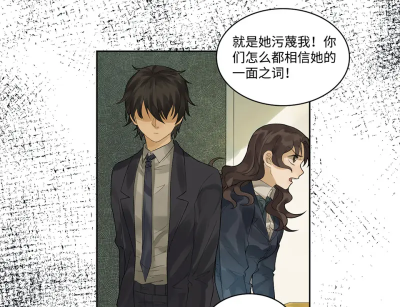 鉴别之瞳·五 第62页