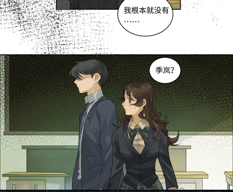 鉴别之瞳·五 第63页