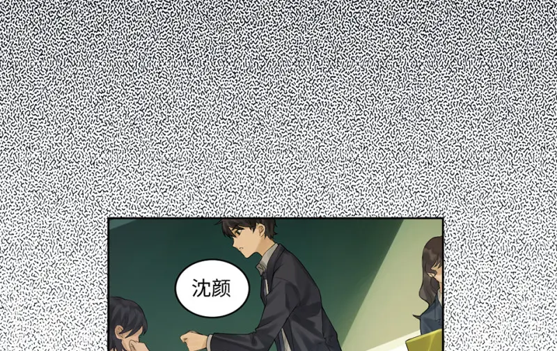 鉴别之瞳·五 第66页