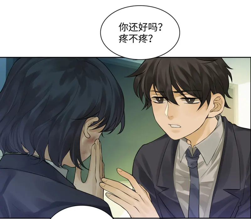 鉴别之瞳·五 第68页