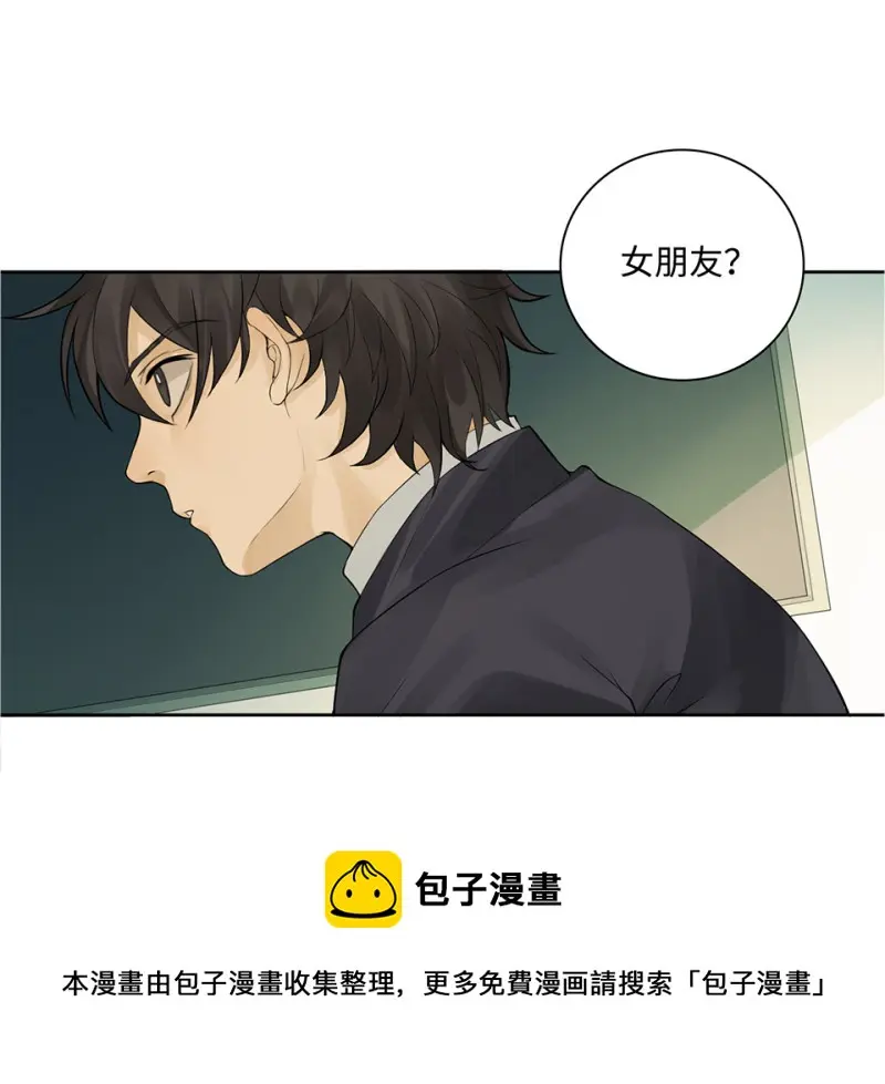 鉴别之瞳·五 第71页